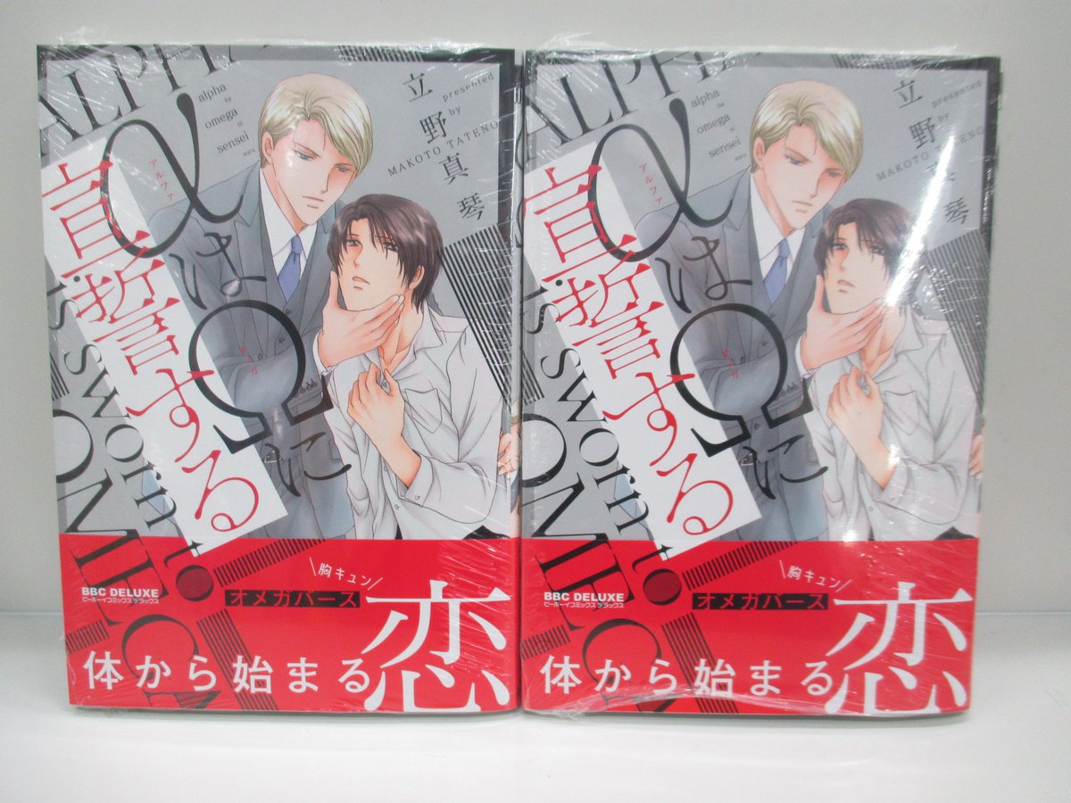 アニメイト仙台 アニメイトカフェグラッテ仙台8 29open على تويتر 書籍入荷情報 御景 椿先生 先輩がむかつく 立野 真琴 先生 Aはwに宣誓する 阿仁谷 ユイジ先生の新装版コミックス2冊が同時発売 ナイチンゲールは夜に啼く 喜劇は恋で進化する