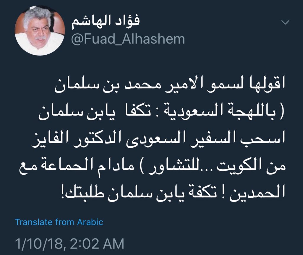 NaderAlMansour's tweet photo. الخاين فؤاد الهاشم..
تفووو عليك وعلى كل كلب نابح مثلك مرتزق يعيش على ما يدفع له ليخون بلده.
هذا وأمثاله من يجب أن تسحب منهم الجنسية وليس سلمان بوغيث . https://t.co/PhjpJiBJ9x