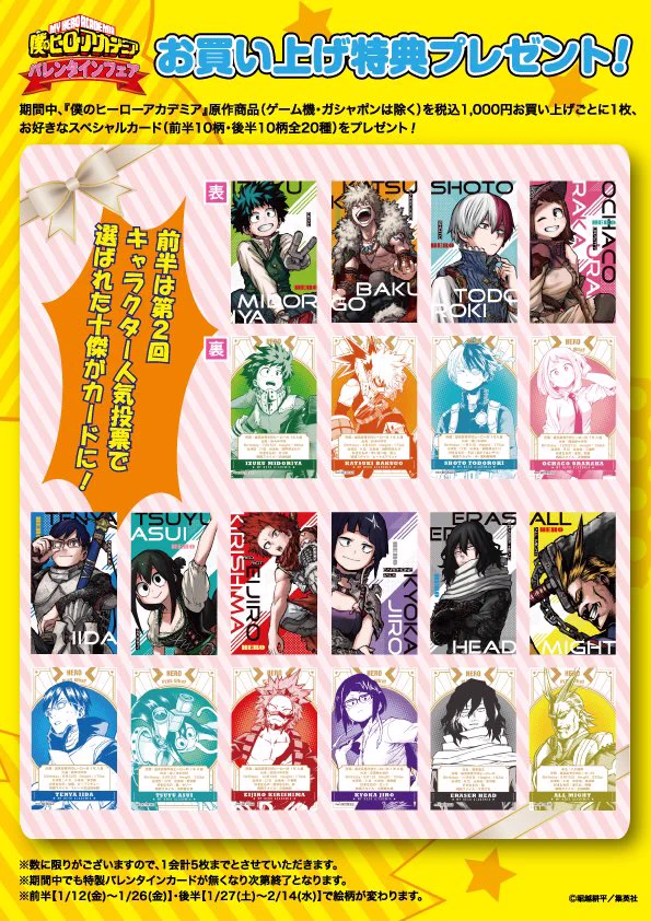 ジャンプショップ JUMP SHOP【公式】 on X: 