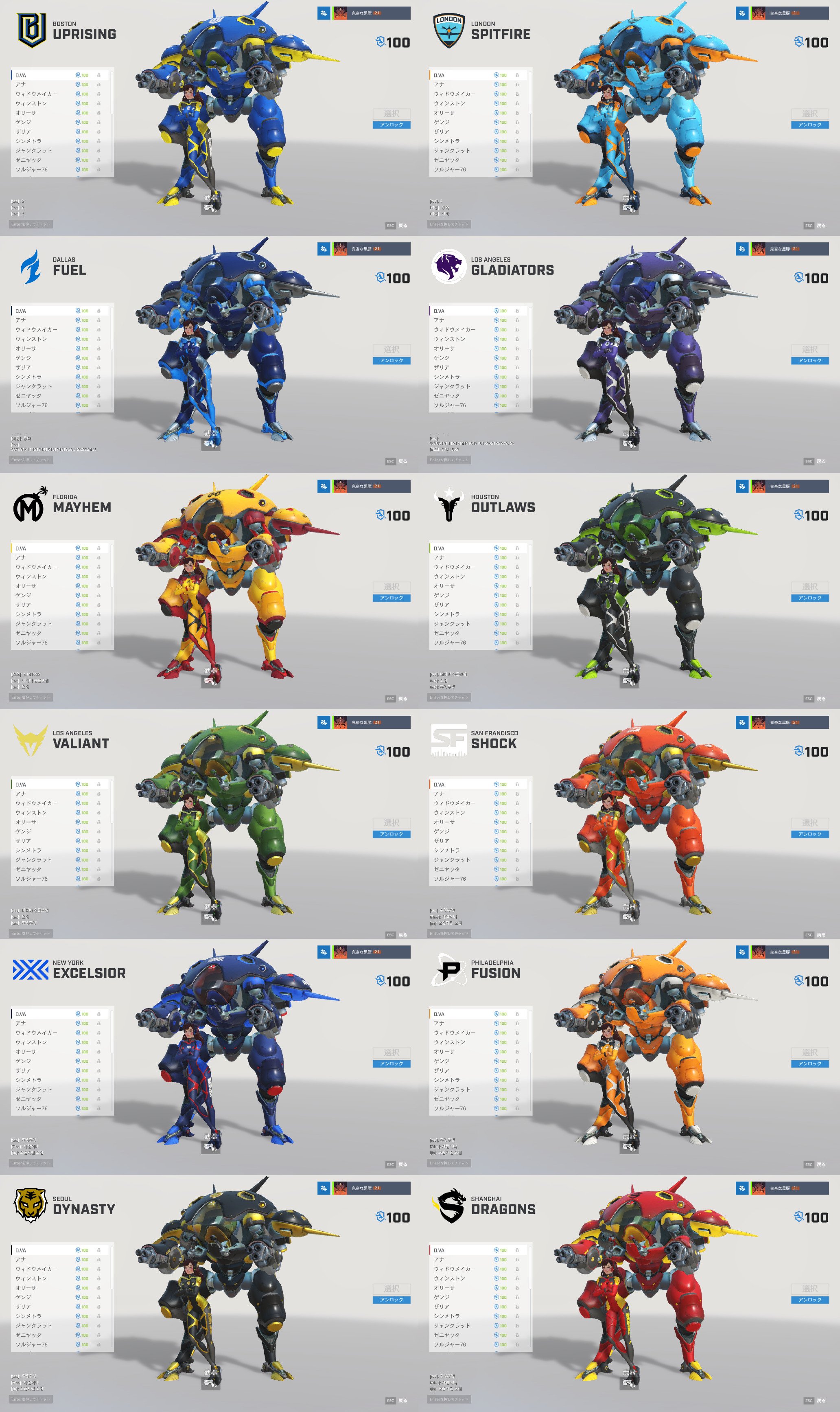 オーバーウォッチリーグスキン Twitter Search Twitter