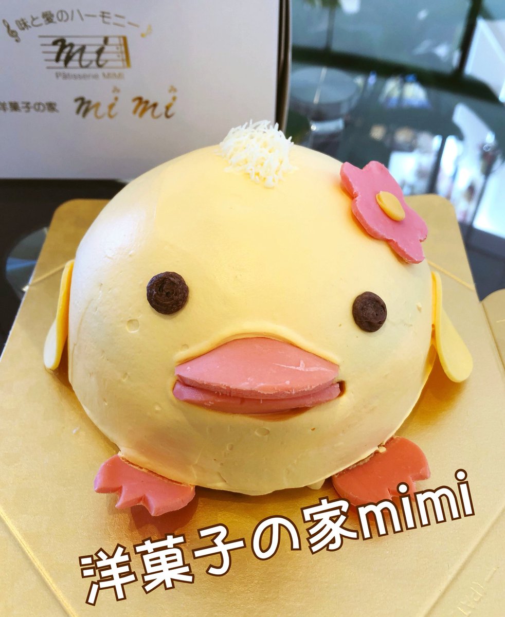 洋菓子の家ｍｉｍｉ 可愛い お客様からお写真頂いて見ながら作ったひよこちゃんのケーキ キャラクターの名前はあるのかなぁ Mimi キャラクターケーキ 可愛い 生クリームの ケーキです 富士市