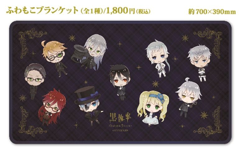 chara_pop's tweet photo. 【劇場版 黒執事 Book of the Atlantic キャラポップストア】1月20日（土）に新商品4種が登場！同日オープンの吉祥寺パルコ店より取り扱いを開始します。
 https://t.co/L4Pmg4ta3O https://t.co/aLlnTKXtYv