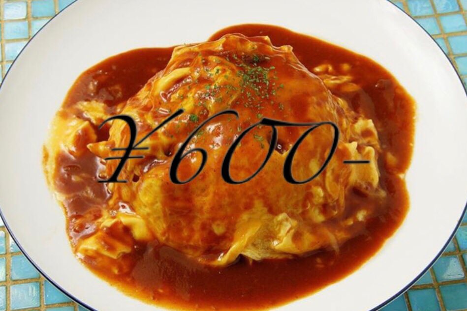 tajyu0903's tweet photo. 今日は田jyuの日！！！

デミオム600円ですよお！！ https://t.co/rxRhjNUqL7