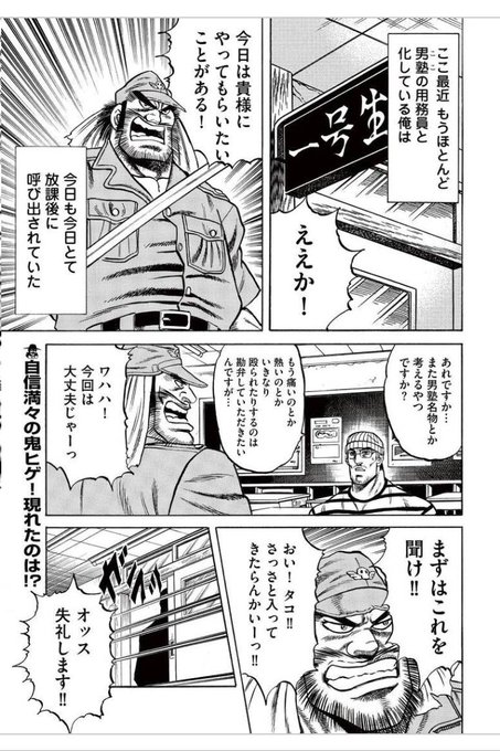 宮川サトシ ワンオペjoker ２月 Superman Vs飯 ３月発売予定 Miyagawa Sato さんの漫画 115作目 ツイコミ 仮