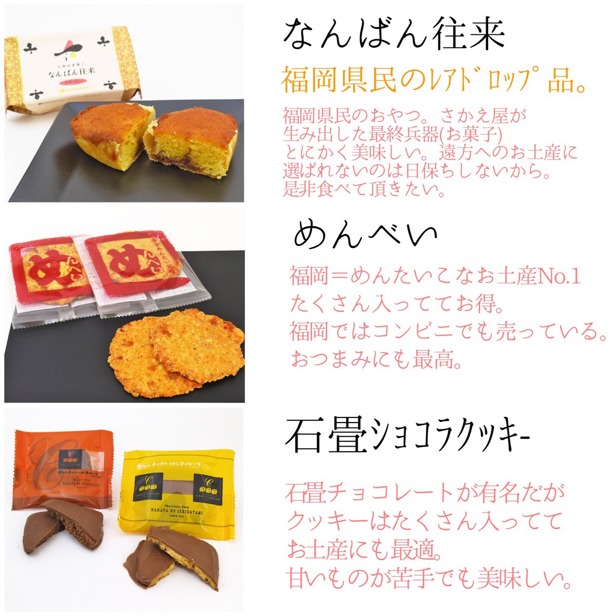 これを買えば大正解 博多出身の俺が激ウマ福岡土産を集めてみた Togetter これを買えば大正解 博多出身の俺が激ウマ福岡土産を集めてみた Togetter