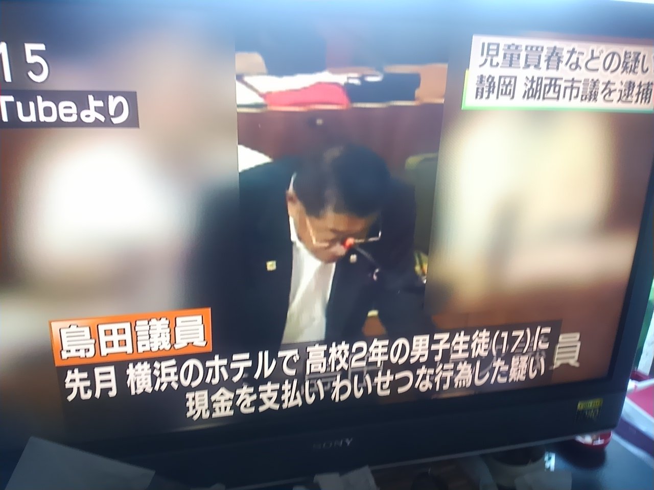 買春 男子 高校生