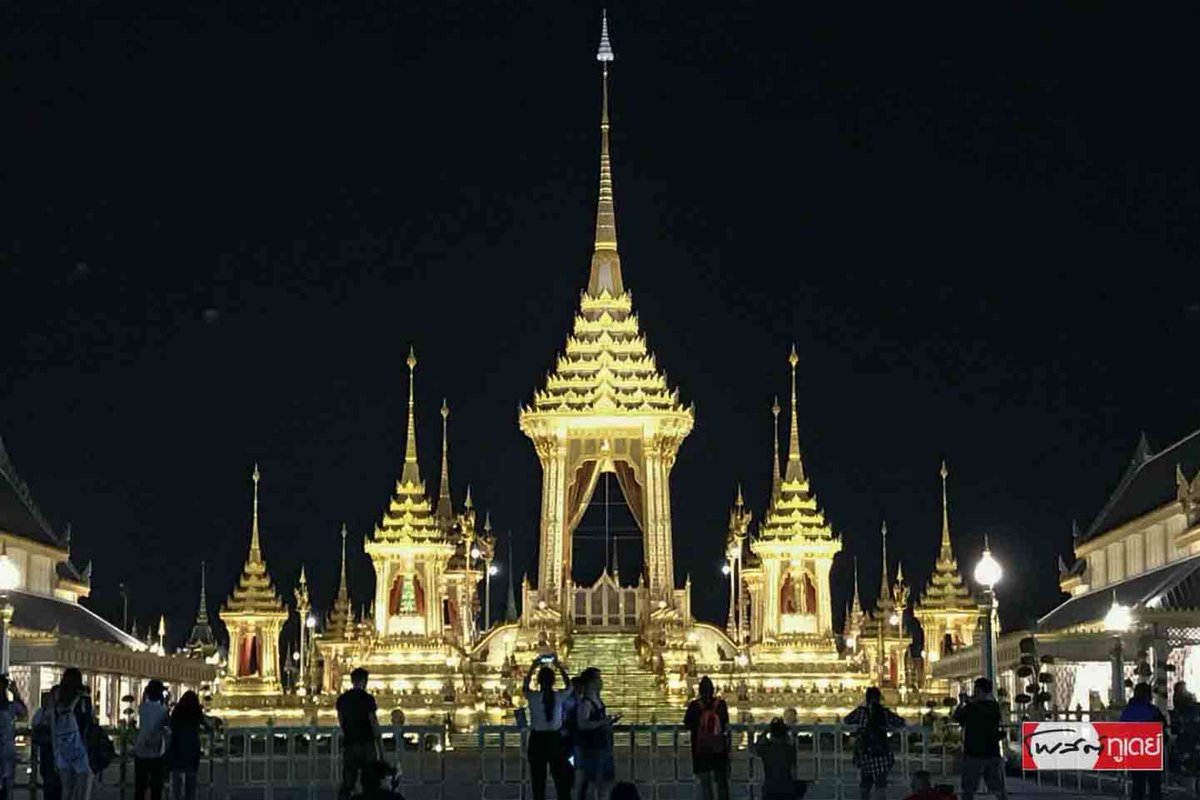 PostToday's tweet photo. ชมพระเมรุมาศได้ครั้งสุดท้ายถึงสี่ทุ่มคืนนี้
ประชาชนยังสามารถเข้าชมพระเมรุมาศได้ในวันนี้ถึงเวลา 22.00 น. โดยเดินเข้าและออกได้ประตูเดียว คือ ประตูตรงข้ามศาลฎีกา สามารถยืนชมได้นอกเขตรั้วราชวัตร
กรมศิลปากรจะประกอบพิธีบวงสรวงรื้อถอนพระเมรุมาศ เช้าวันที่ 11 ม.ค. 2561
#PostTodayPhoto https://t.co/cohEFcwSyQ
