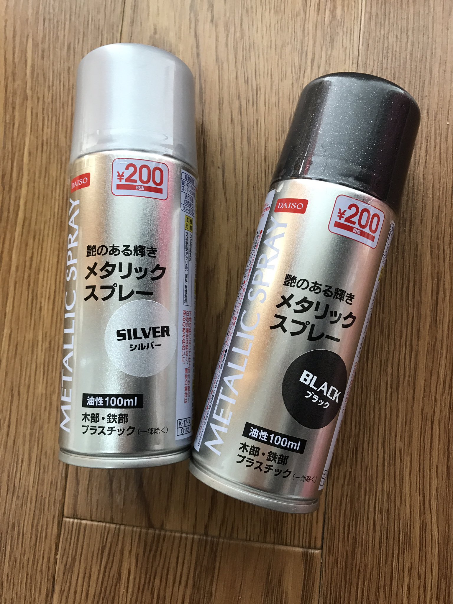 へんり 金曜西う42b あとダイソーにメタリックスプレー 売ってたので試しに買ってみた 銀はともかくとしても黒メタリックは結構貴重だし これで大体修羅場後編に来がちな武器作成中の 銀スプレーが無くなった ハンズ遠い が解決してくれる