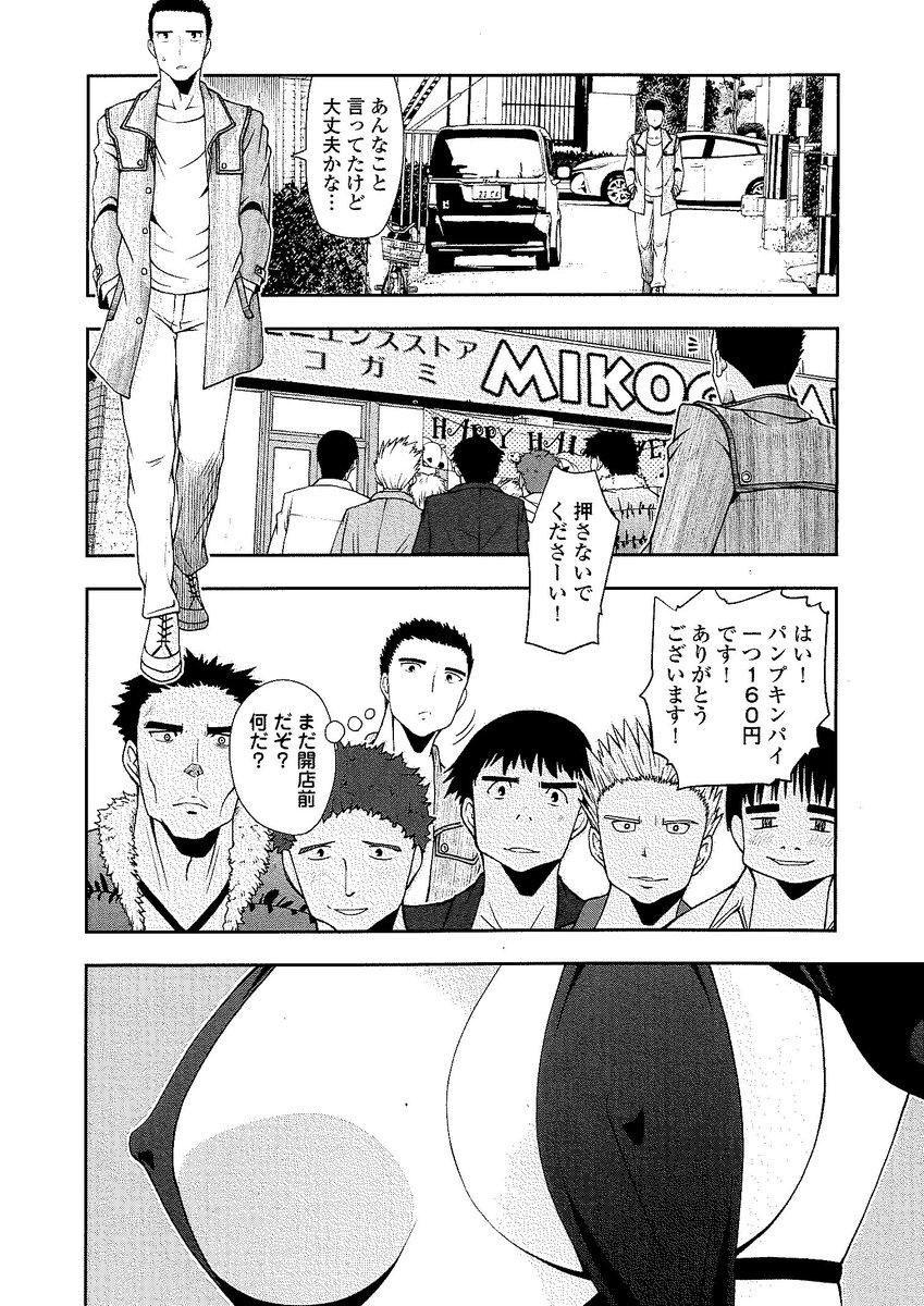 漫画ゴラク編集部 Betsugoraku さんの漫画 15作目 ツイコミ 仮