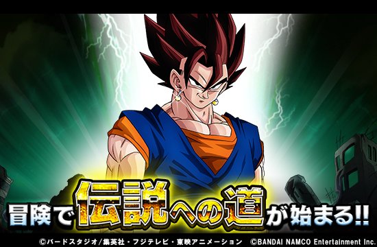 ドラゴンボールz ドッカンバトル 公式 秘宝交換所に新ssrキャラクター登場 秘宝 神王石 との交換で 決意の合体 ベジット Ssr を仲間にできるようになったぞ 神王石 は 界王神からの試練 のミッションをクリアすることで獲得可能だ