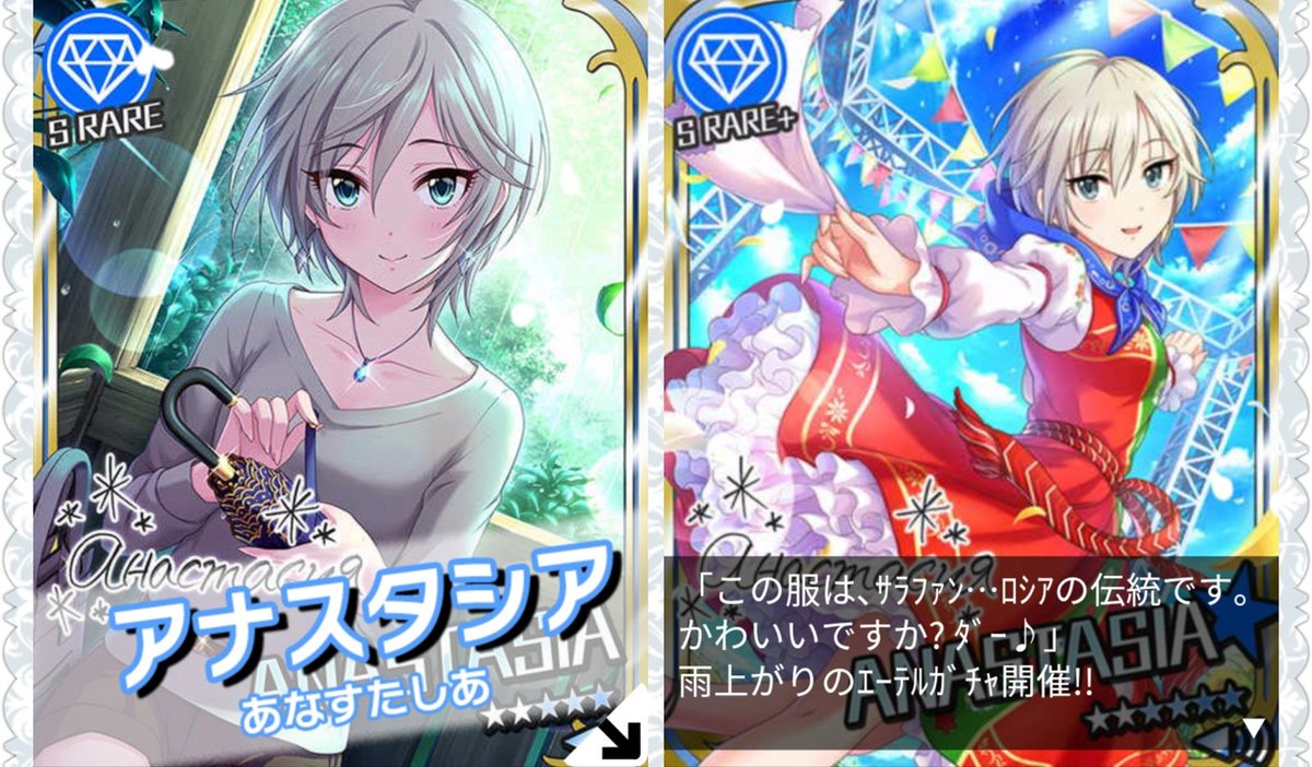 ばしみけ 346pro P V Twitter さて 本家ガチャ更新は アーニャ来た 生活感ある可愛い美人さんが 民族衣装で華麗に舞台で舞い踊ります おや Rは智香ちゃん ちとギャル風 つか髪編んでるね ちょい珍しいパティーン モバマス デレマス アナスタシア 若林