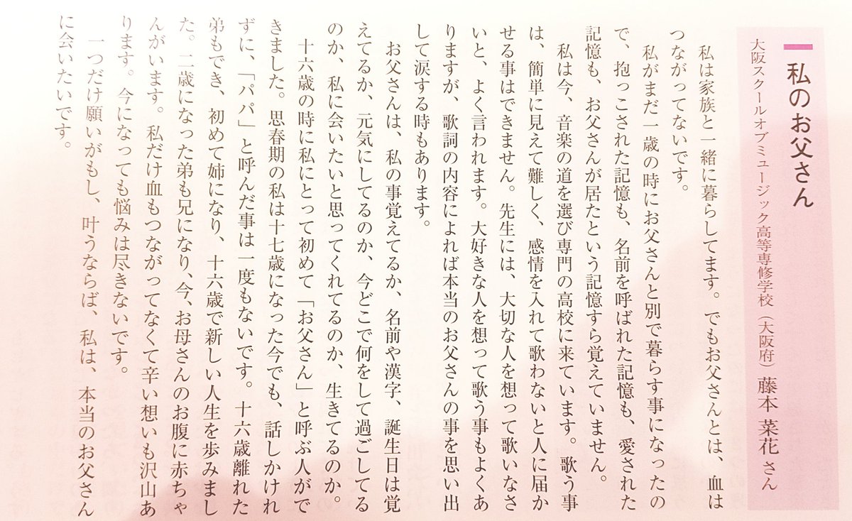 Osm高等専修学校 公式 総音today Twitterren 3年生の藤本さんが 第17回高校生フォーラム17歳からのメッセージ にて 奨励賞を頂きました おめでとう