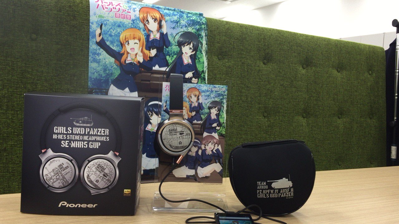 パイオニア、『ガールズ＆パンツァー 最終章』とのコラボヘッドホン
