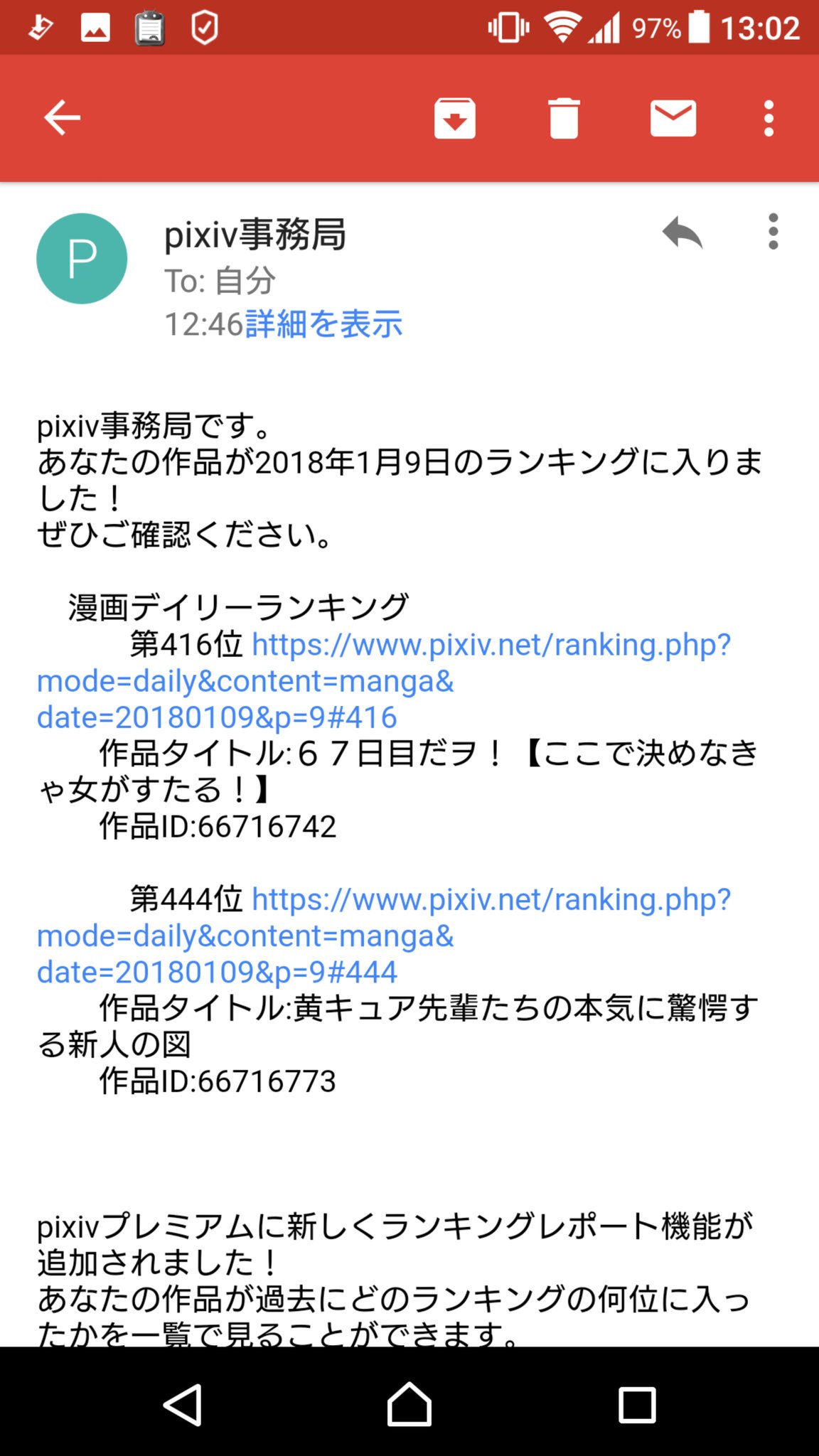Pixivデイリーランキング Twitter Search Twitter