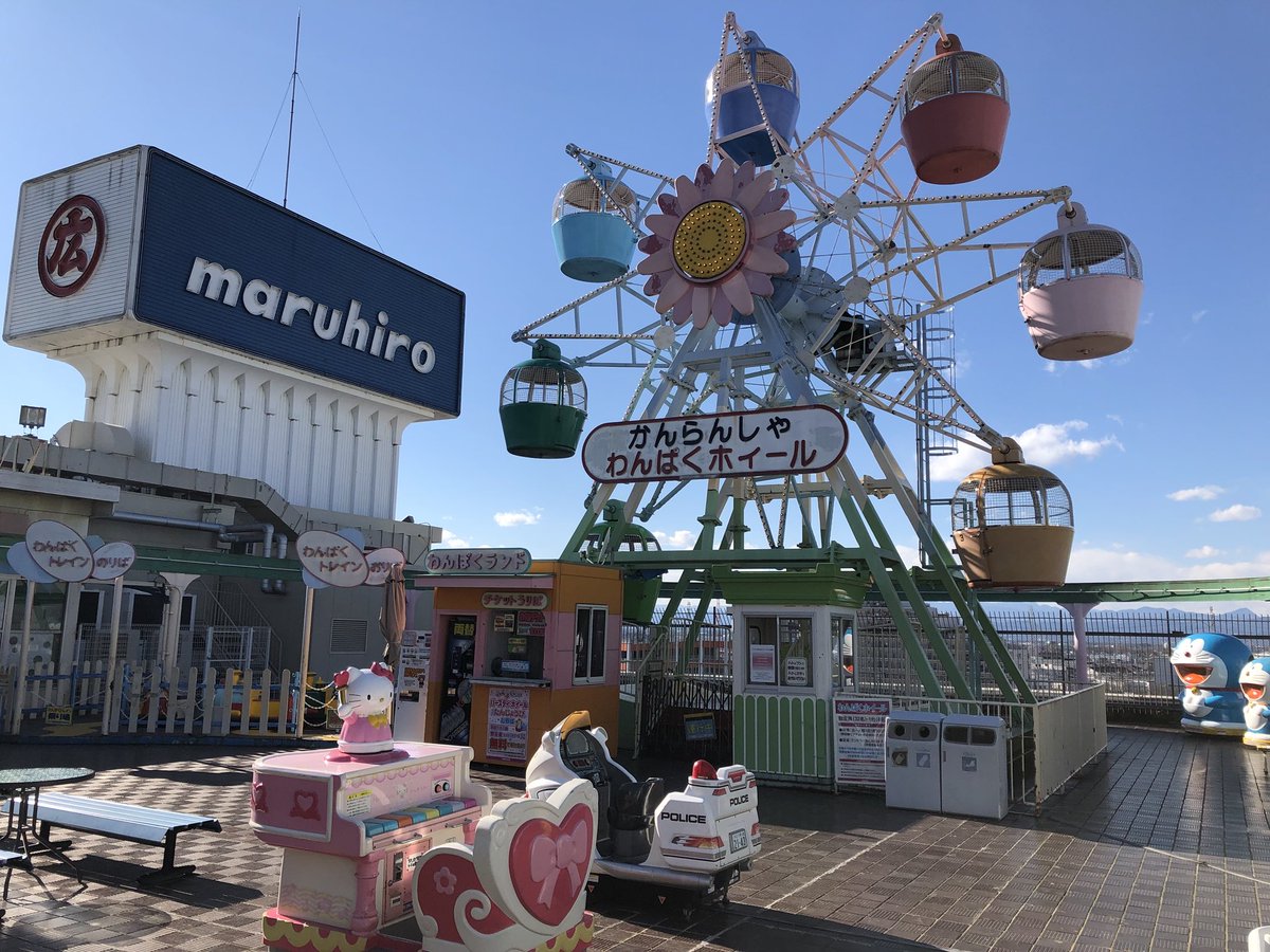 すずき 動くグラフ たぶん屋上遊園地の観覧車はここと東急蒲田くらいしか残ってないと思うので 今のうちに乗っておくのが良さそうですねー