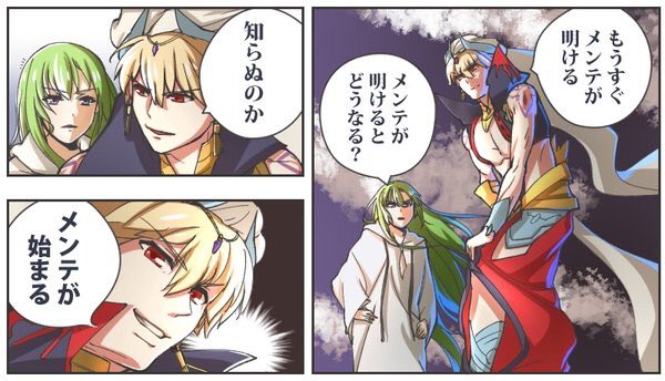 Fgo を含むマンガ一覧 いいね順 401ページ ツイコミ 仮