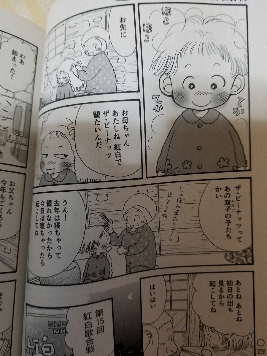 だんなたん おはようスパンクが好きだった皆様には作者のたかなし しずえさんが今も思い出食堂他で素敵な漫画を描いていることを知って欲しい 愛ちゃんは可愛いけどしーちゃんも可愛いよ 今のたかなししずえには が無いけど作品には愛が沢山ありますよ