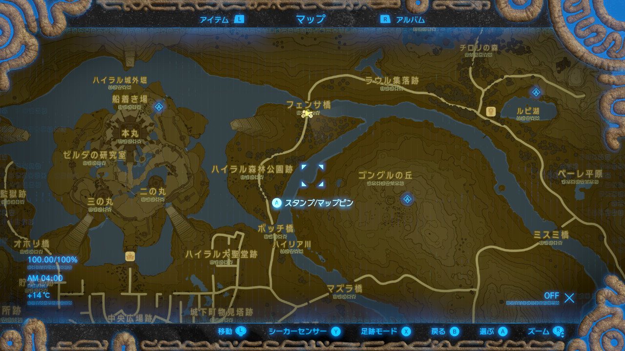 しおやてるこ ゼルダbowついに達成率100 になりました 全部回ったつもりでしたが調べてみるとその場所 まで行ったのに地名出るまで踏み込んでなかった みたいなとこばかりでした 最後の場所は中央ハイラル地方のフェンサ橋でした 橋渡り損ねってのは