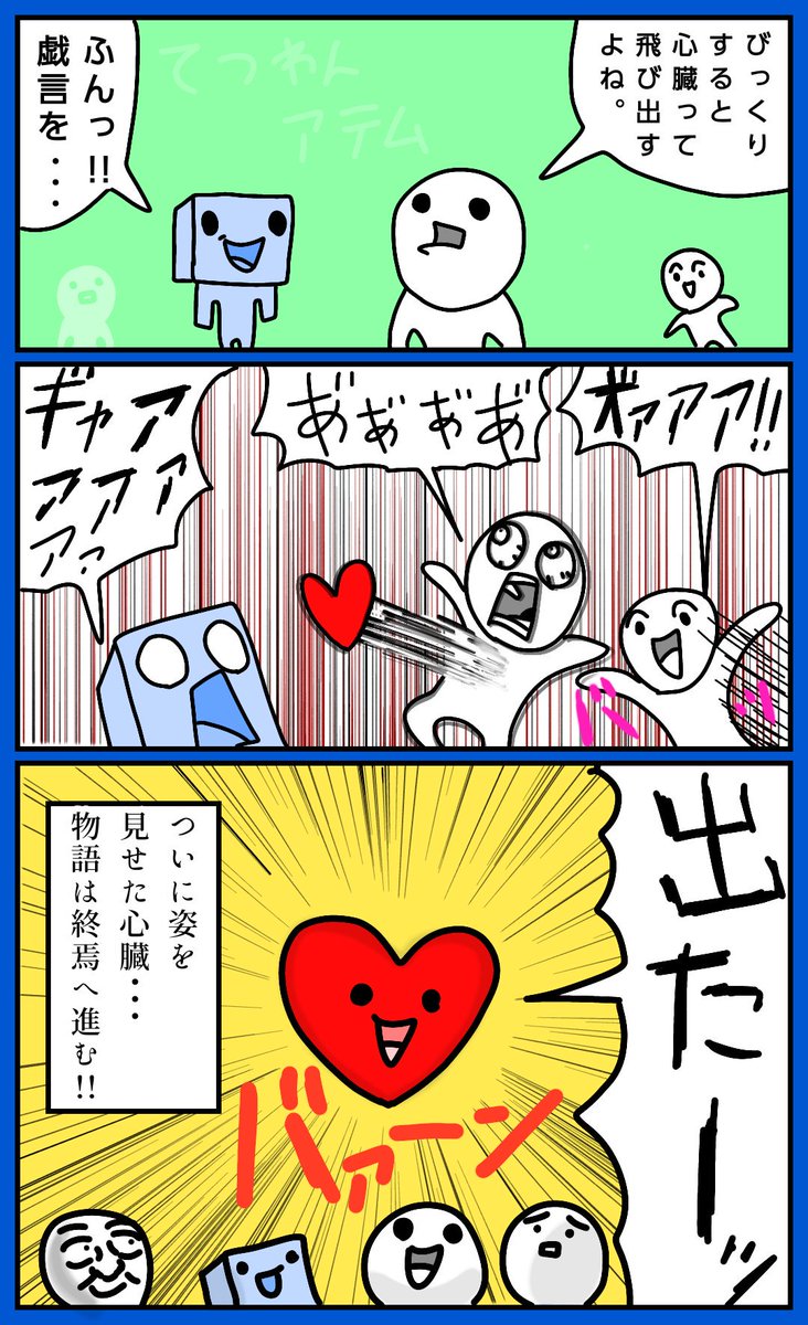 びっくりパニック
ドキドキ☆ハート
#漫画
#絵
#イラスト
#落書き
#お絵描き 