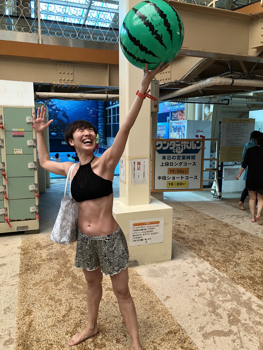 宮内麻衣 En Twitter 15年振りくらいに水着購入 社員旅行に連れて行ってもらいました 普段から露出してるのに プライベートとなると物凄い抵抗あった 笑 前日 旦那さんに披露したら 槍とか武器持ってそう って ボール持ってみても まぁ こんな 宮内麻衣 En Twitter 15年振りくらいに水着購入 社員旅行に連れて行ってもらいました 普段から露出してるのに プライベートとなると物凄い抵抗あった 笑 前日 旦那さんに披露したら 槍とか武器持ってそう って ボール持ってみても まぁ こんな