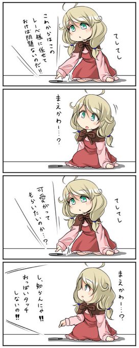 アズレンを触るこずえ 