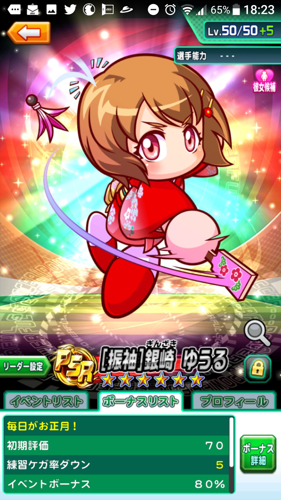 グラさん Efootball22 パワサカで久保嘉晴 大戸ルカ メッシ エマのpsr50をお持ちの方で フレンド申請可能な方いましたらリプください こちらはアレン 袴 とゆうる 振袖 のpsr50所持してます パワサカ パワフルサッカー T Co Xa8fdfnwe7