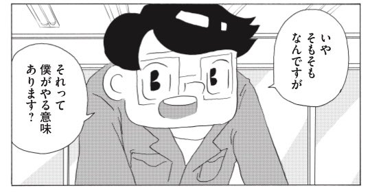 『働かざる者たち』明日お昼12時に最新話公開です。働かない上司に感化され始める主人公!徐々に職場の厄介者になって行きます。
https://t.co/93CXbPpoYO
↓noteでも公開中
https://t.co/MQ8EYgG3ih