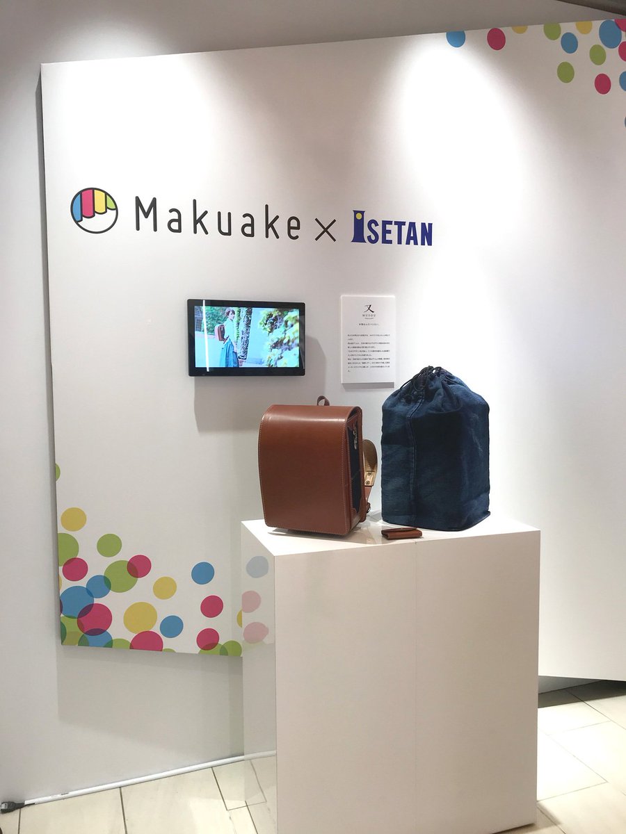 musoudenim's tweet photo. 伊勢丹新宿本店に、デニムランドセル・キーケース・デニム巾着袋を展示中です。
実物を是非ご覧になってください！

場所：伊勢丹新宿本店　本館2階　グローバルクローゼット
期間：2018/1/10（水）〜1/29（月）

#Makuake #伊勢丹 #ランドセル https://t.co/EO2khjHPcT