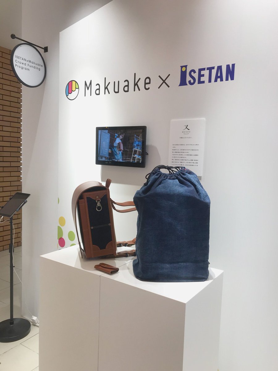 musoudenim's tweet photo. 伊勢丹新宿本店に、デニムランドセル・キーケース・デニム巾着袋を展示中です。
実物を是非ご覧になってください！

場所：伊勢丹新宿本店　本館2階　グローバルクローゼット
期間：2018/1/10（水）〜1/29（月）

#Makuake #伊勢丹 #ランドセル https://t.co/EO2khjHPcT