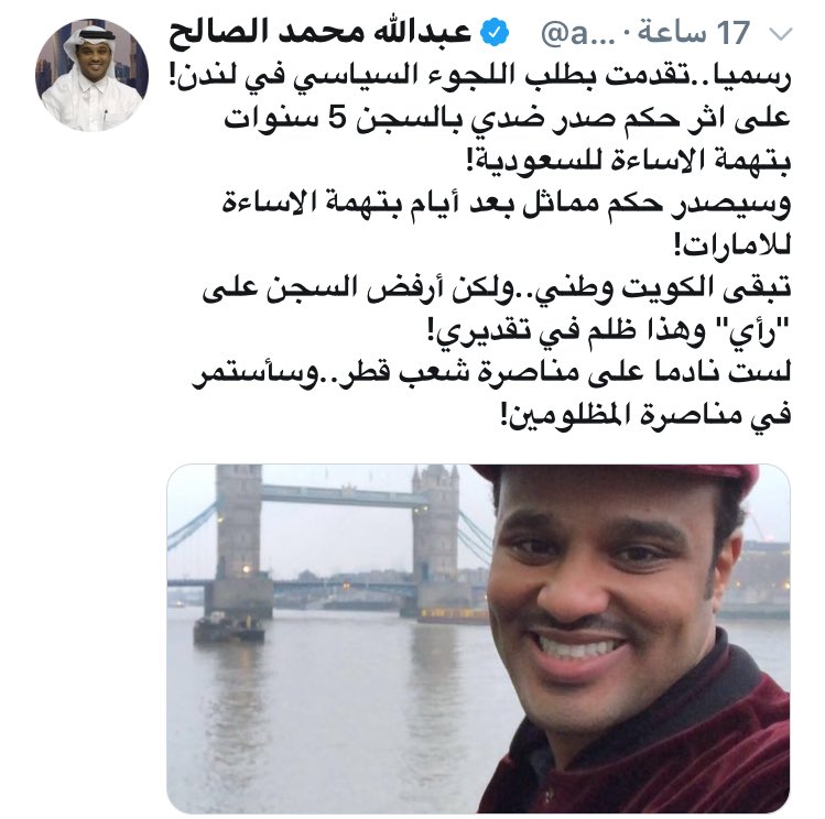 #عبدالله_الصالح باع وطن النهار  #الكويت طمعا بطفايس #تنظيم_الحمدين وبقية الشلة 
فكانت المكافأة تذكرة ذهاب للذل والهوان 
#قطر باعت اهلها وناسها وتبيها تحتفظ فيك ياوجه العنز 
اذا كنت فِي نِعمة فارعها
فان الذنوب تزيل النعم
وحطها بطاعة رب العباد
فرب العباد سريع النقم
 #كعام_العايل.