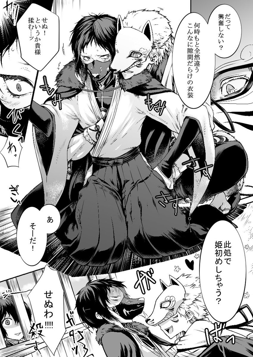 あの謹賀新年の奴どうしても描きたくて…気付いたら10日である…
隙間が多いと色々楽しい  敦芥 