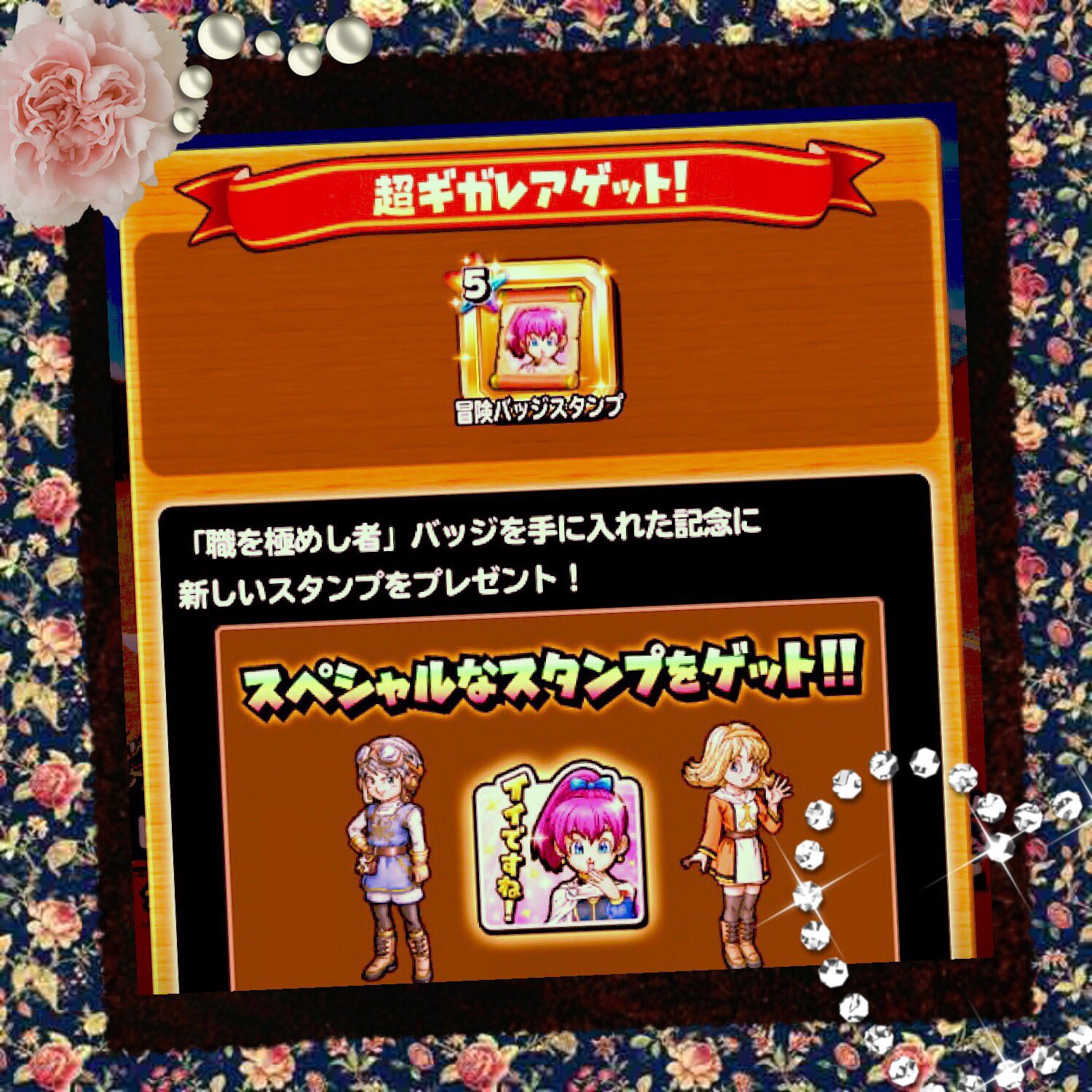 ビアンカ 星ドラ على تويتر やっとオリオリのスタンプが手に入りました S S イイですね ｷｭﾋﾟｰﾝ