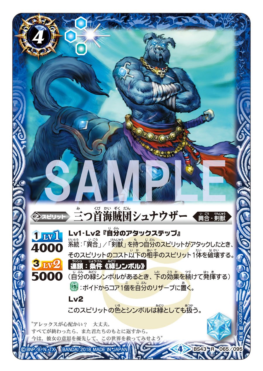 バトルスピリッツ 毎日bs43カード紹介 連鎖 緑 を発揮するため それ用のシンボルを確保したいが このカード はそもそも自身が緑シンボルとして扱う効果を持っている自己完結型 むしろ ここを起点に緑シンボルを確保して他のスピリットを展開