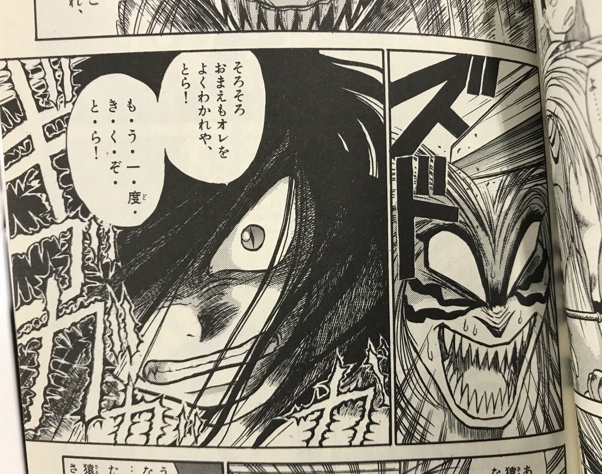 うしおととら久しぶりにまだ読めてないとこ読んでるんだけど相変わらずすき… 