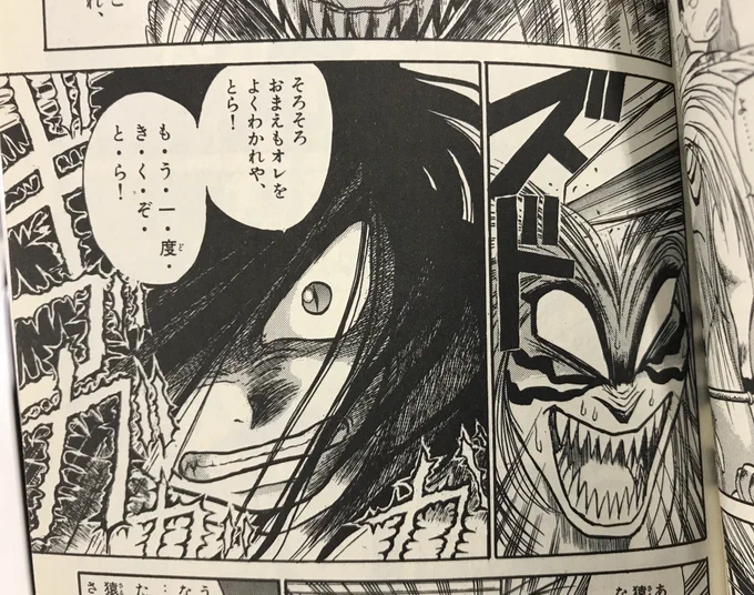 うしおととら久しぶりにまだ読めてないとこ読んでるんだけど相変わらずすき… 