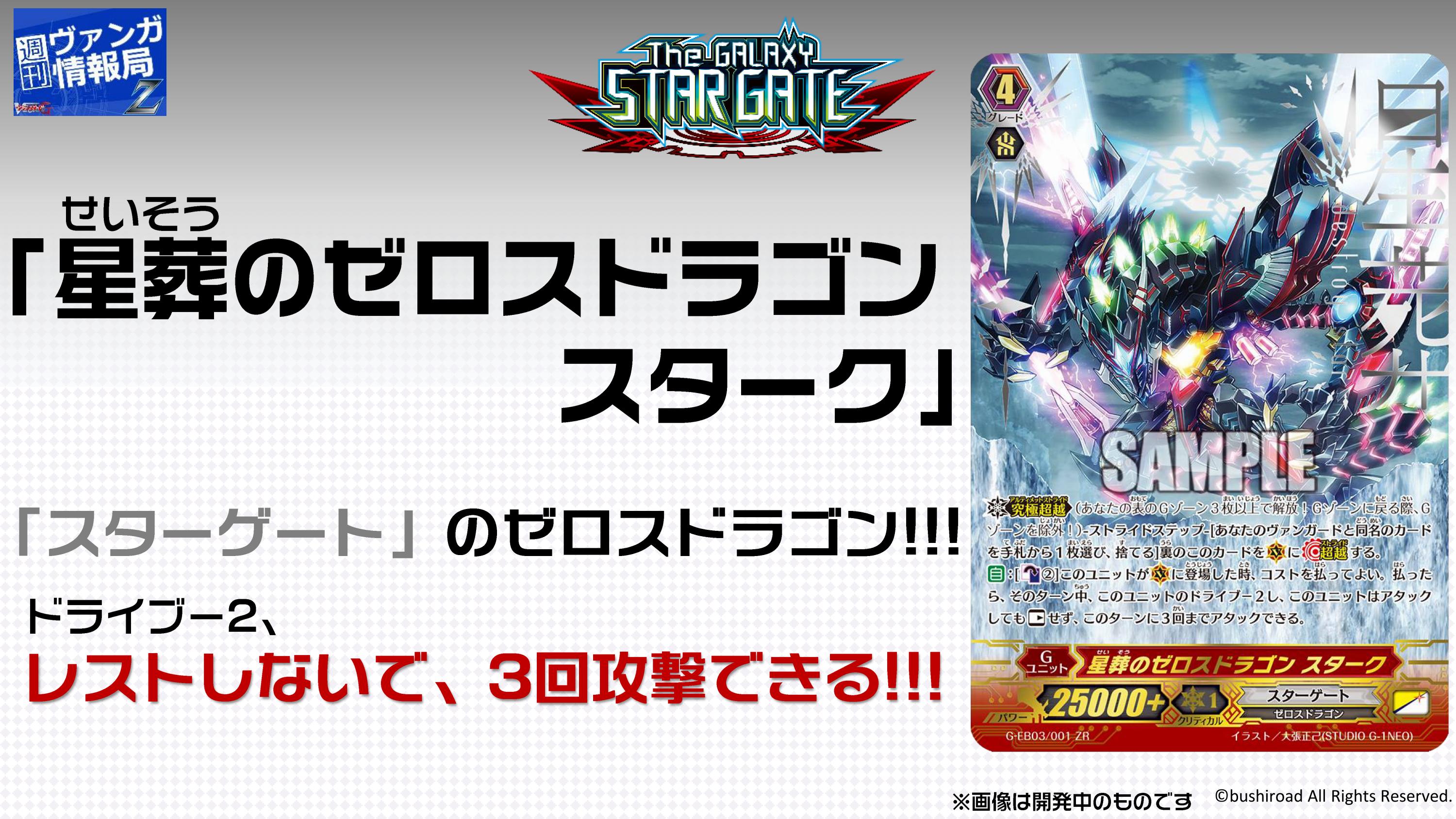 カードファイト!! ヴァンガード公式 on X: 