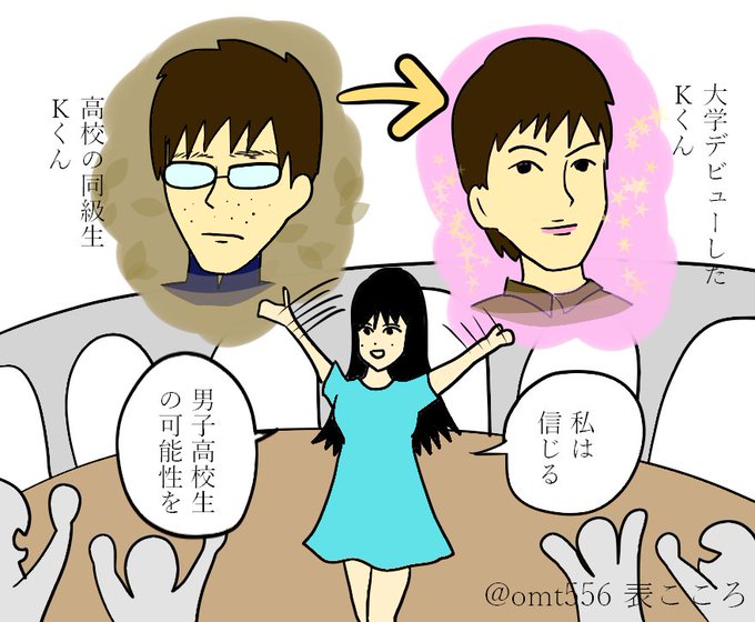 大学デビューのtwitterイラスト検索結果 古い順 大学デビューのtwitterイラスト検索結果 古い順