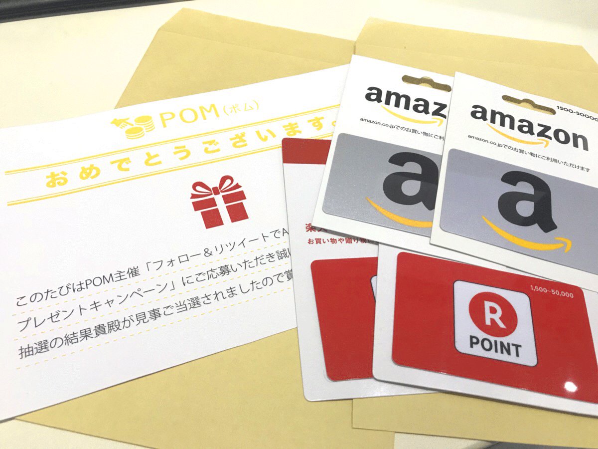 POM(ポム)公式 tweet media