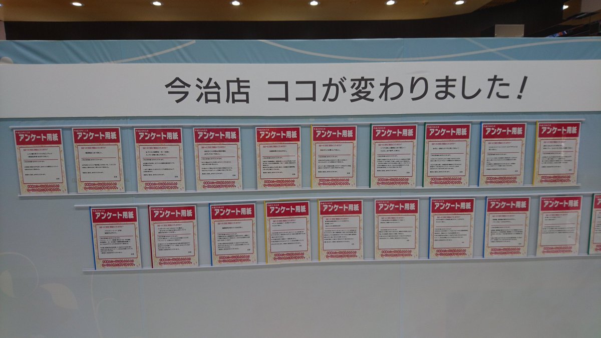 パチンコ天国今治店