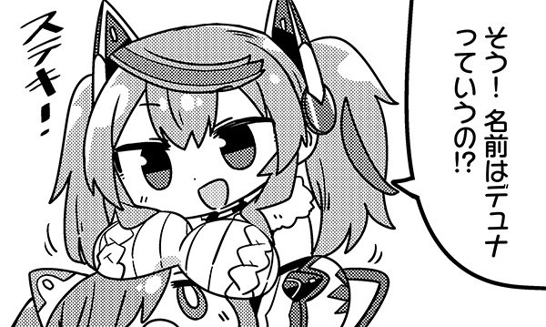 טוויטר ファンタシースターオンライン2 Es公式 בטוויטר Webマンガ Pso2es 恋やかん ギャラクシー の第8回を更新しました デュナ との出会い そこで やかんちゃん の取った行動は T Co Gmciz31q6a Pso2es T Co Qnytxrb2iz טוויטר ファンタシースターオンライン2 Es公式 בטוויטר Webマンガ Pso2es 恋やかん ギャラクシー の第8回を更新しました デュナ との出会い そこで やかんちゃん の取った行動は T Co Gmciz31q6a Pso2es T Co Qnytxrb2iz