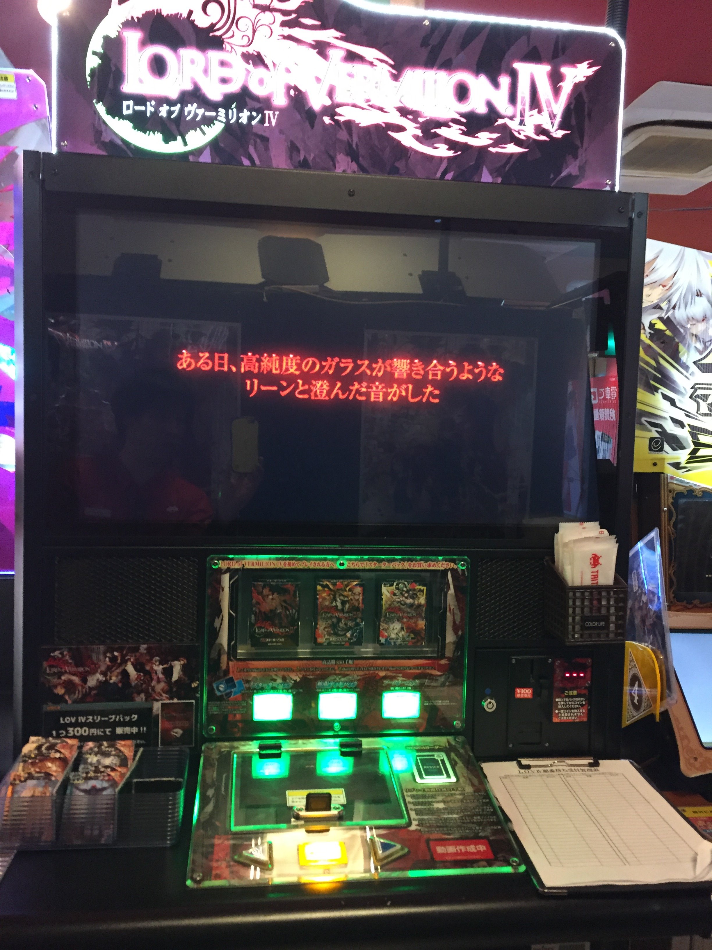 タイトーステーション和光 Lord Of Vermilion ブースターパック入荷 二階ゲームコーナーから お待たせ致しました Lovブースターパック入荷のお知らせです 筐体横でお買い求めできますので 是非ご利用ください タイトー 和光 Lov ブースター