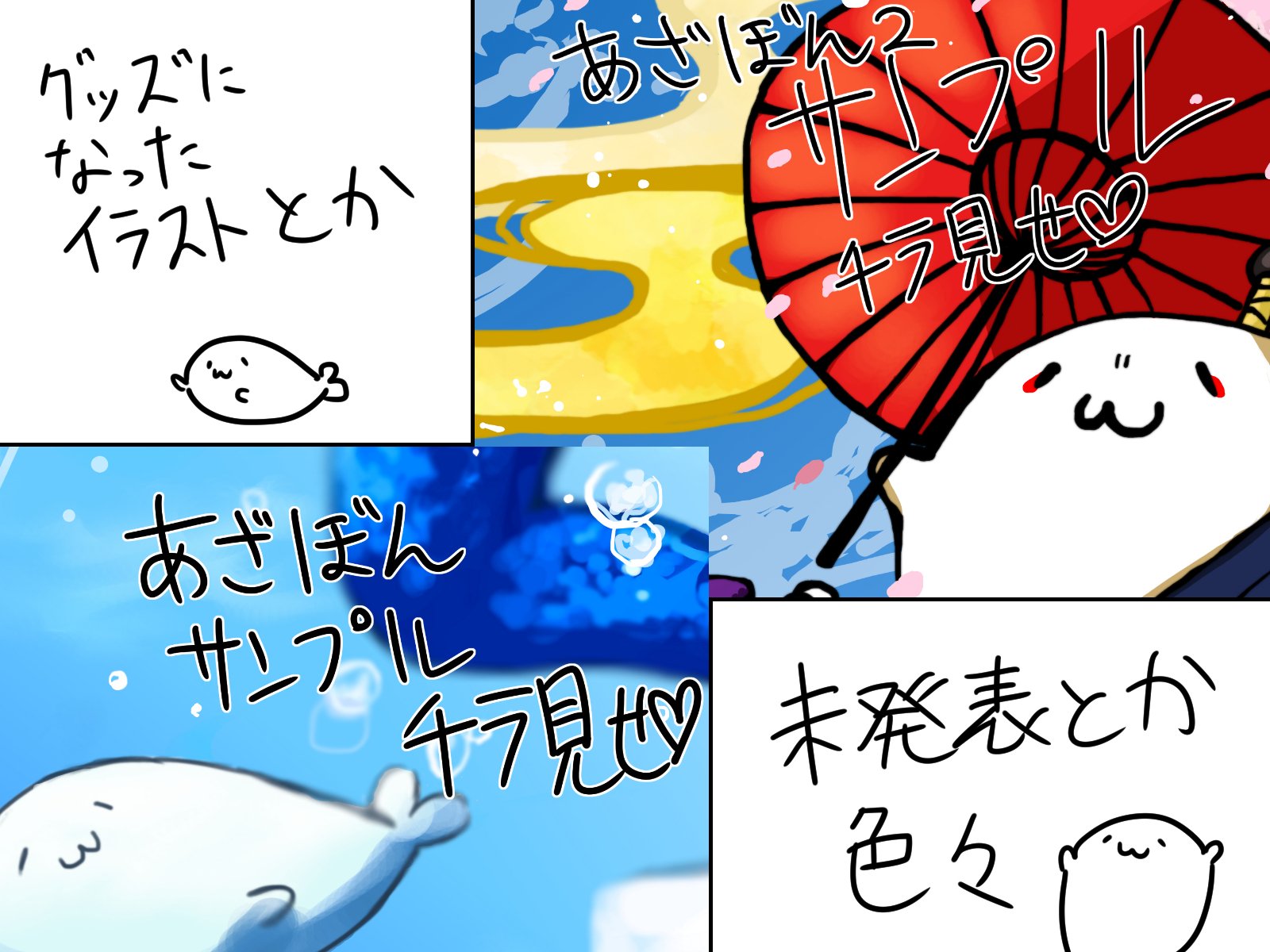 グレー@あざらしさん в X: „北海の魔獣あざらしさんフルカラー グレー@あざらしさん в X: „北海の魔獣あざらしさんフルカラー