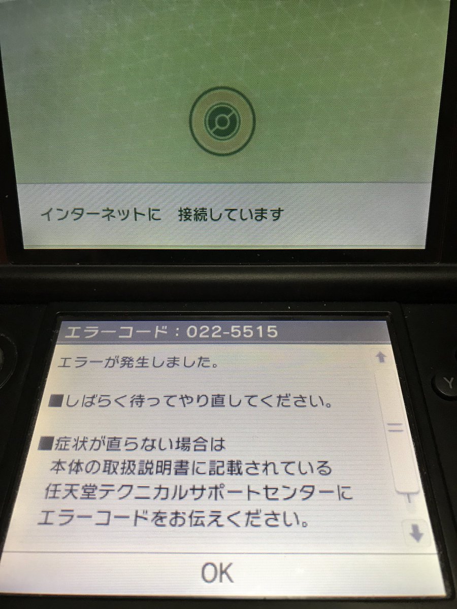 たけあきら ポケモンバンクが期限切れになりそうだから更新しようと思って 公式サイトで情報確認した後 ポケモンバンク 使おうとしたら フリーズしたから電源切って 再度ポケモンバンク使おうとしたらこうなった 何故 もう10回以上エラー W