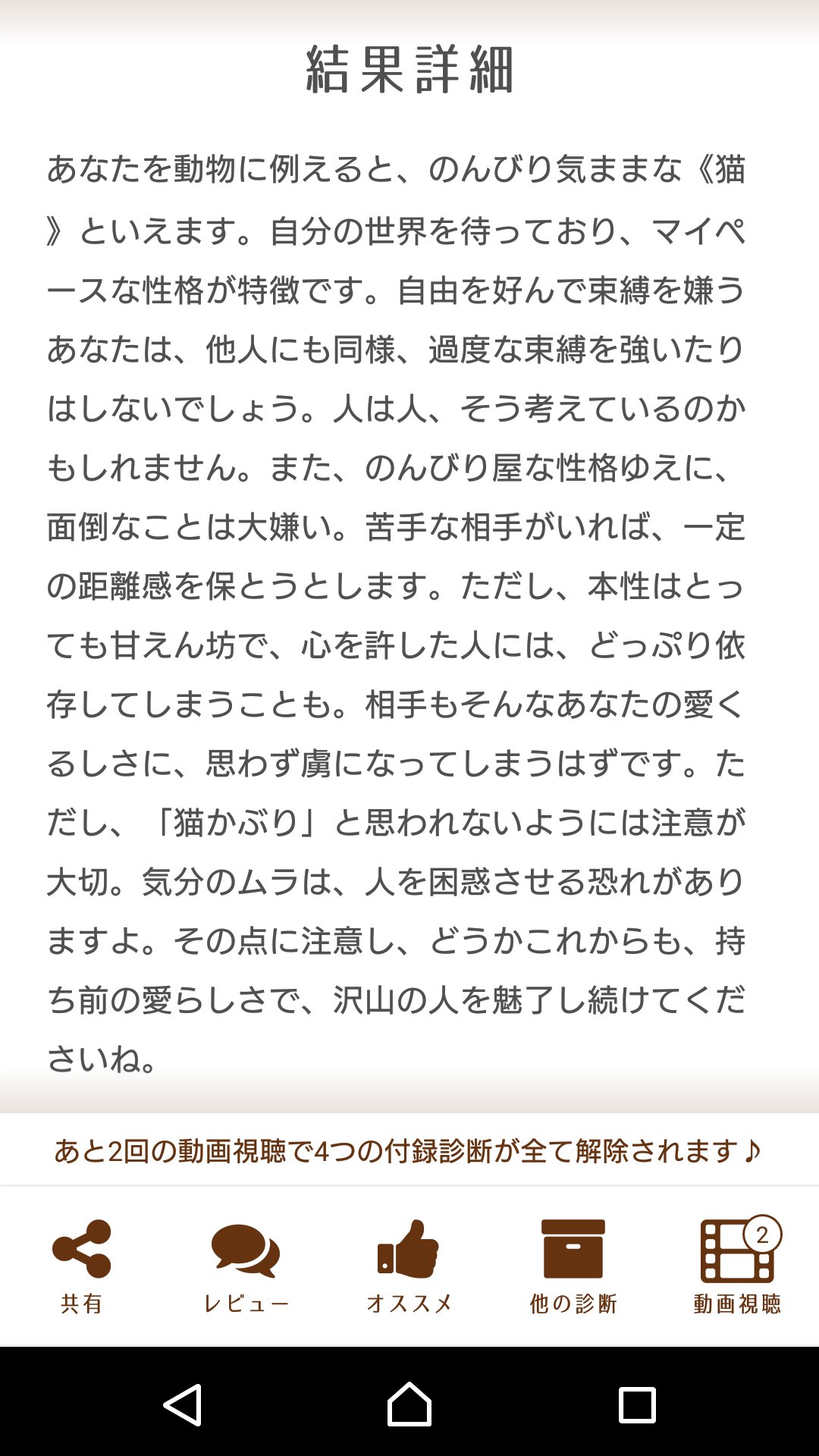 Canzx ピュアな分身 たまには占いっぽいやつでもやってみようと思ったのでやってみた うん 大当たりですw 裏の自分はこんな顔してそうw あえてシェアしないという 動物キャラ診断 T Co Trpvrywsne Twitter