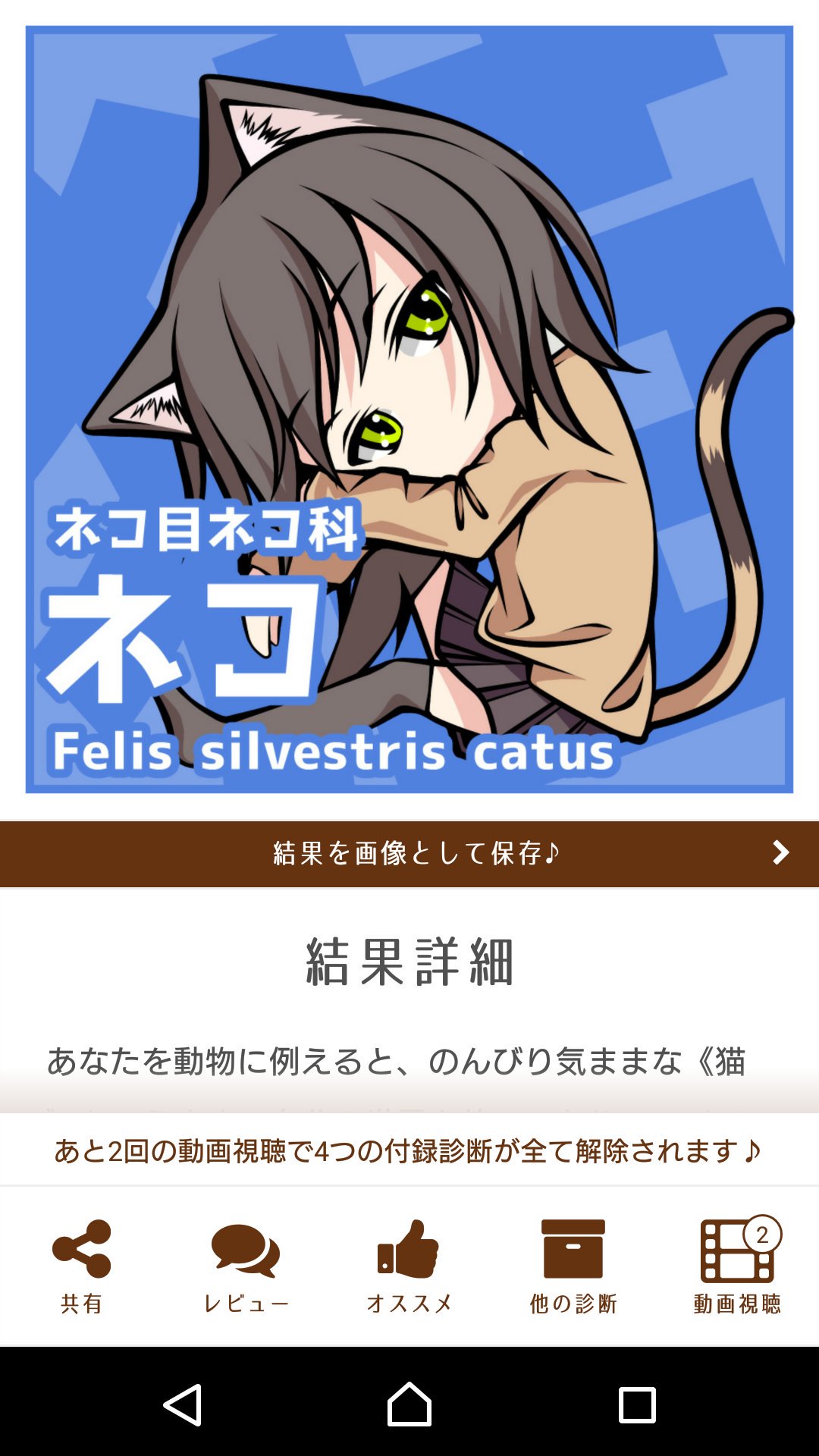 Canzx ピュアな分身 たまには占いっぽいやつでもやってみようと思ったのでやってみた うん 大当たりですw 裏の自分はこんな顔してそうw あえてシェアしないという 動物キャラ診断 T Co Trpvrywsne Twitter