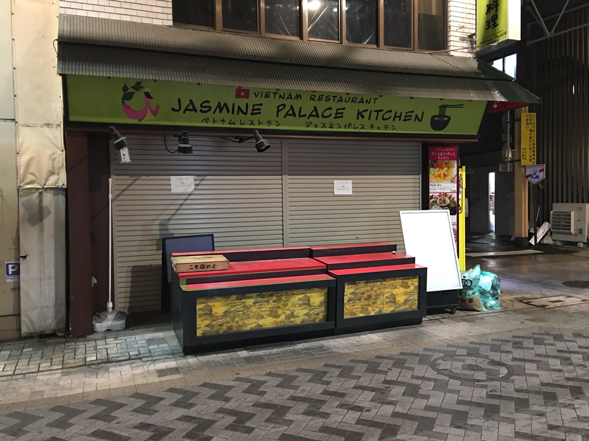 ジャスミンパレス Twitter Search Twitter