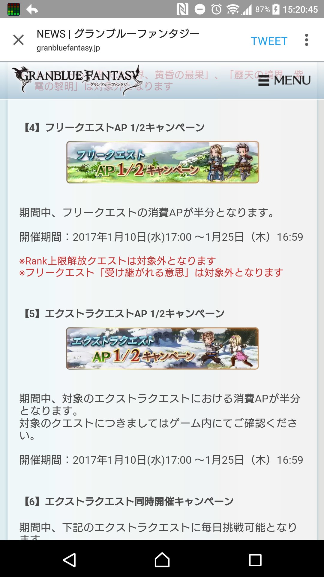 グランブルーファンタジー No Twitter グランブルーファンタジー 初心者応援キャンペーンにつきまして Rank101以上の方は Rp Exp1 5倍キャンペーン のみ対象外となります キャンペーン特別プレゼント や Ap Bp 1 2キャンペーン につきましては Rankに