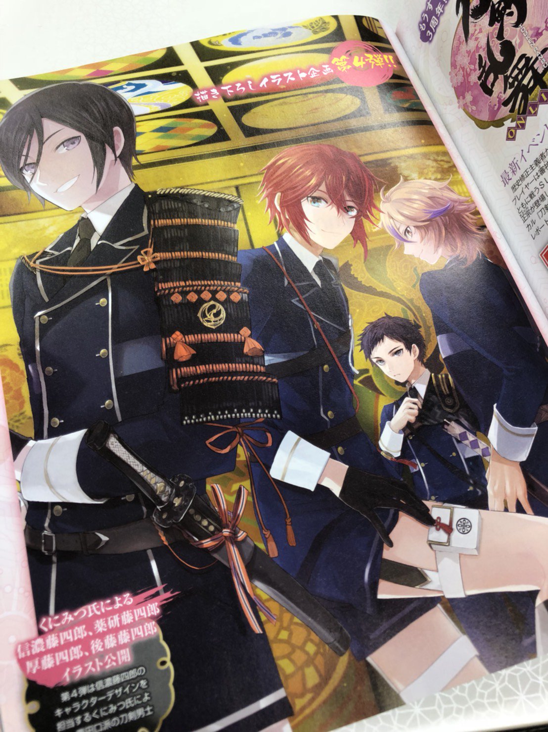 23l ★ay 活撃 刀剣乱舞 本編原画集セット 特製スリーブ付き ufotable on X: 