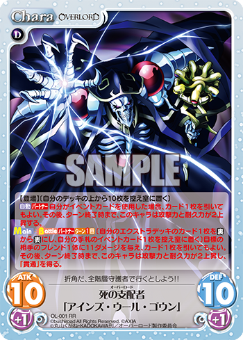 Chaos TCG 死の支配者「アインズ・ウール・ゴウン」　SP箔押しサイン 先行公開①】お待たせしました！偉大にして至高なるアインズ様のカード