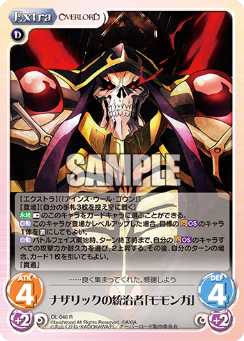 Chaos TCG 死の支配者「アインズ・ウール・ゴウン」　SP箔押しサイン 先行公開①】お待たせしました！偉大にして至高なるアインズ様のカード